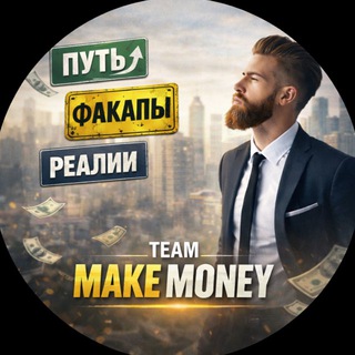MakeMoney Team | Арбитраж трафика
