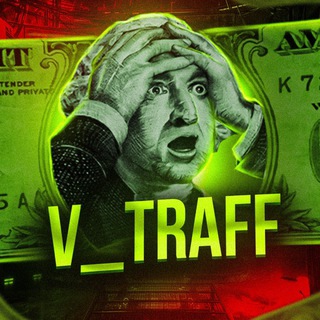 V_TRAFF - Арбитраж трафика