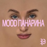 MOOD ПАНАРИНА CHAT